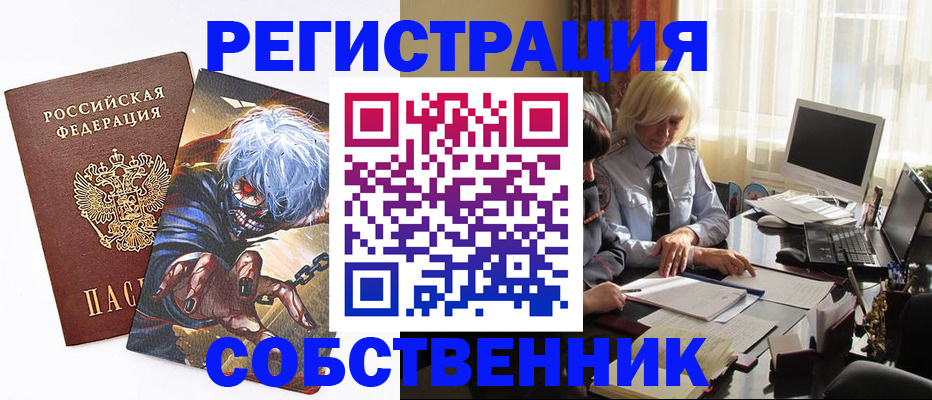 пропишу в квартире в Раменском